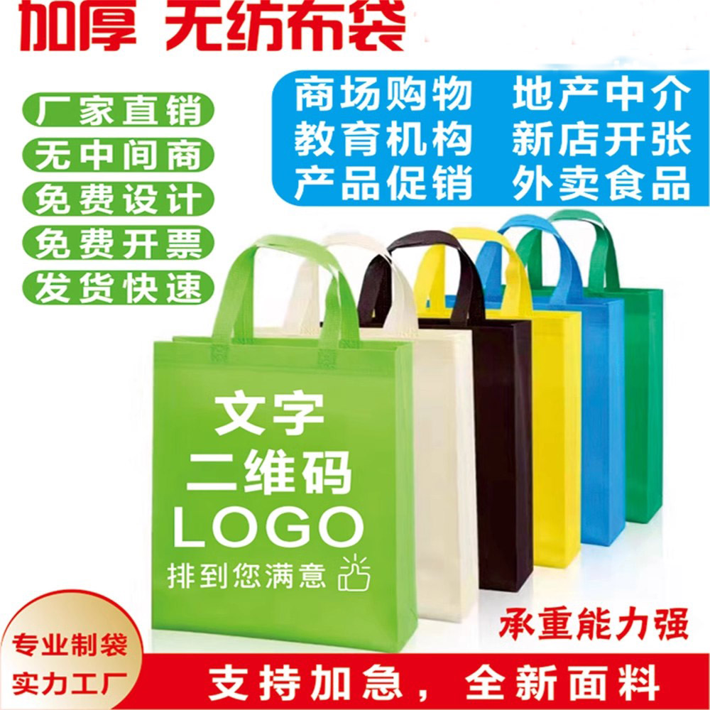 无纺布袋定做购物袋折叠便携手提袋子环保袋外卖打包袋
